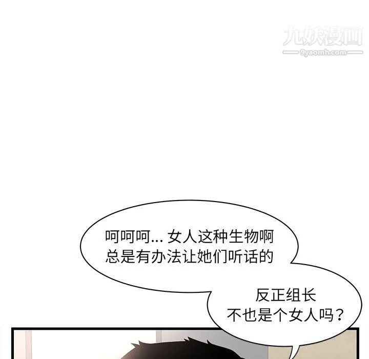母女的秘密 - 第32话 - page 41