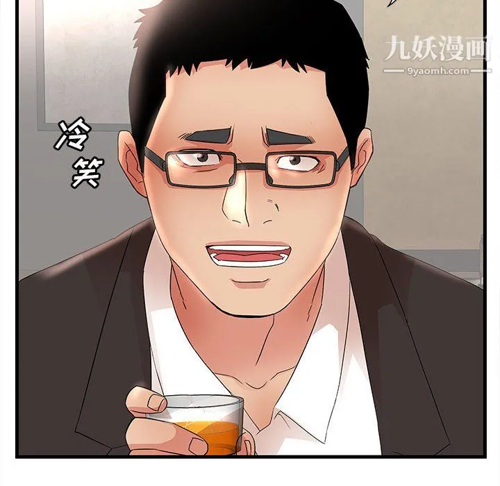 母女的秘密 - 第32话 - page 42