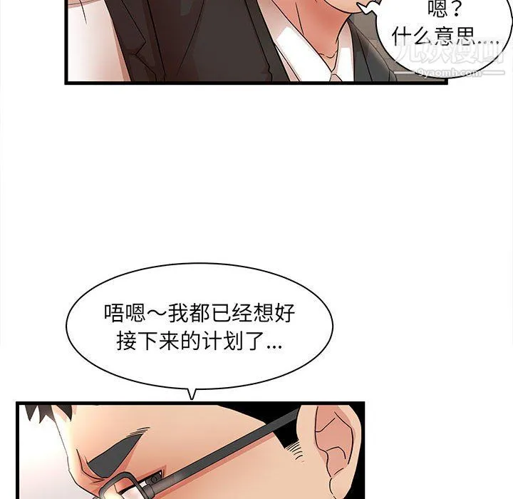 母女的秘密 - 第32话 - page 44