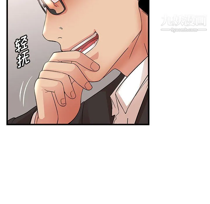 母女的秘密 - 第32话 - page 45
