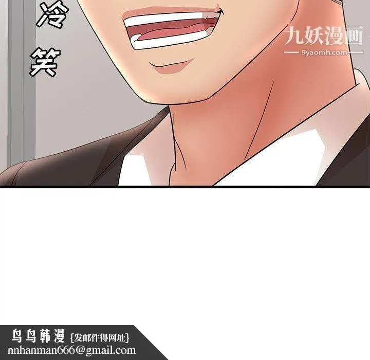 母女的秘密 - 第32话 - page 47