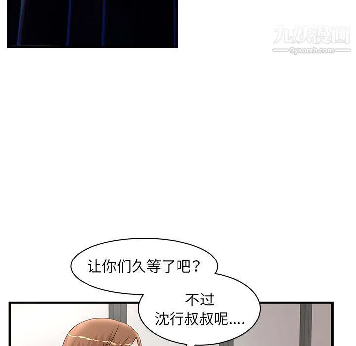 母女的秘密 - 第32话 - page 49