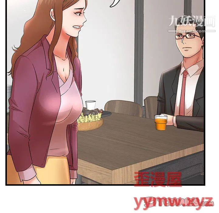 母女的秘密 - 第32话 - page 50