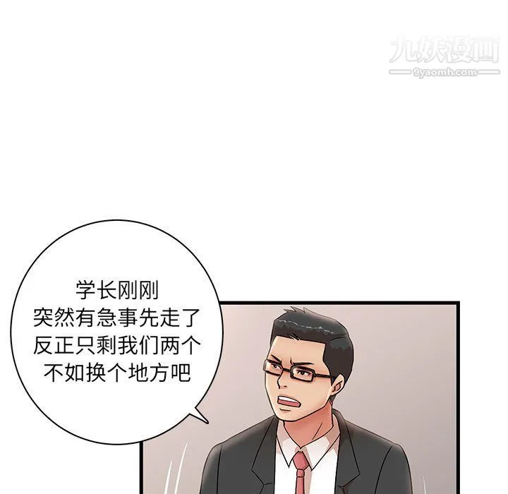 母女的秘密 - 第32话 - page 51