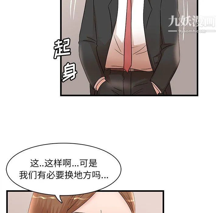 母女的秘密 - 第32话 - page 52