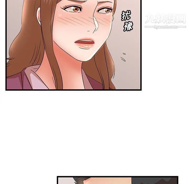 母女的秘密 - 第32话 - page 53