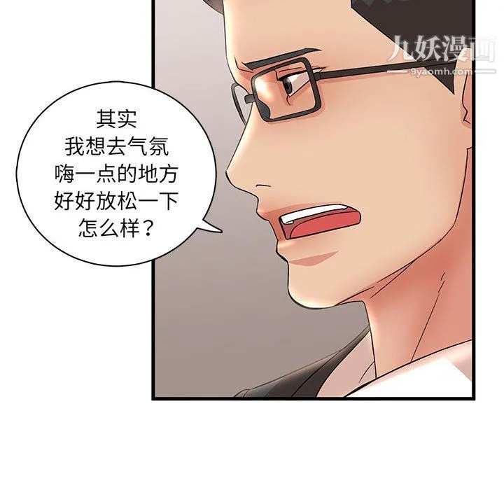 母女的秘密 - 第32话 - page 54