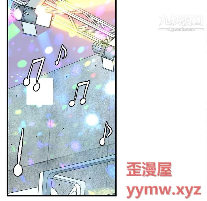 母女的秘密 - 第32话 - page 57