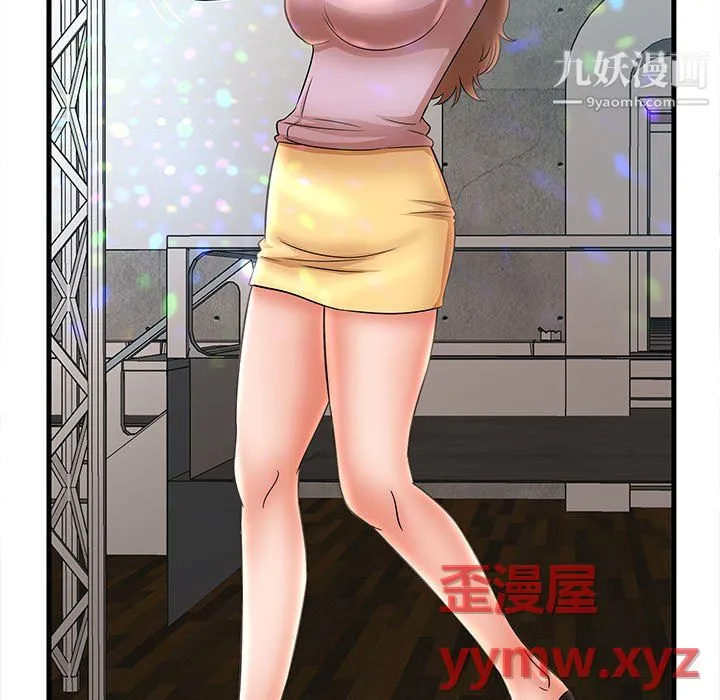 母女的秘密 - 第32话 - page 59