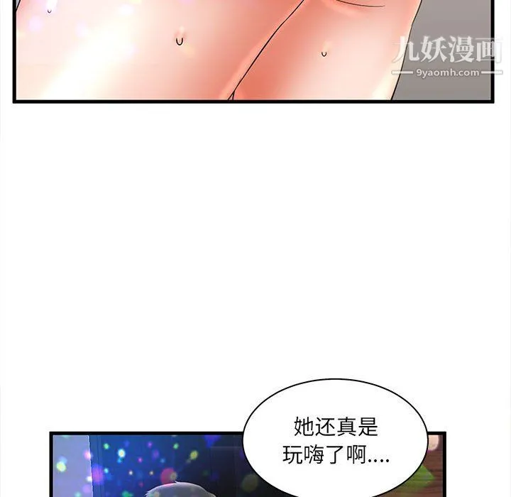 母女的秘密 - 第32话 - page 62