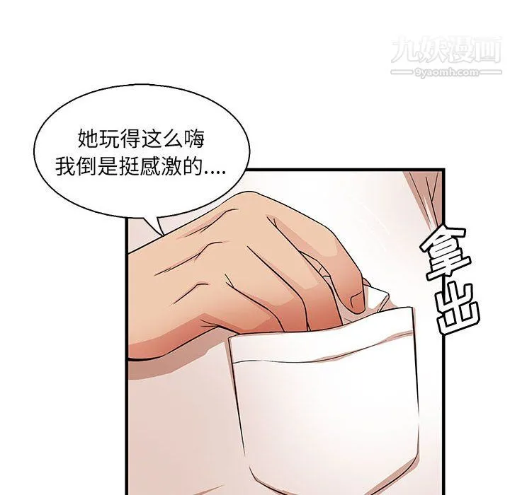 母女的秘密 - 第32话 - page 64