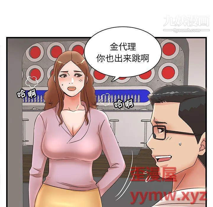 母女的秘密 - 第32话 - page 67