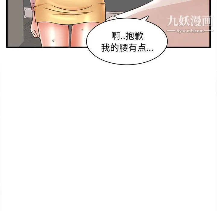 母女的秘密 - 第32话 - page 68