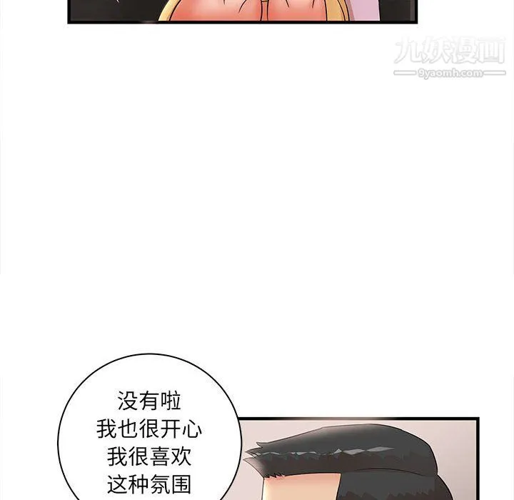 母女的秘密 - 第32话 - page 70