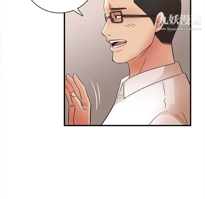 母女的秘密 - 第32话 - page 71
