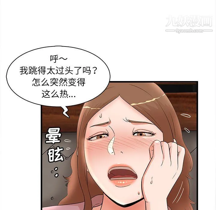 母女的秘密 - 第32话 - page 75