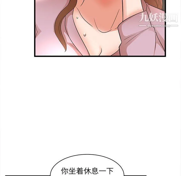 母女的秘密 - 第32话 - page 76