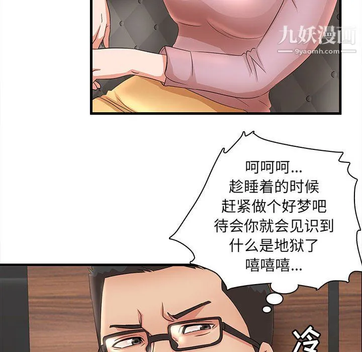 母女的秘密 - 第32话 - page 80