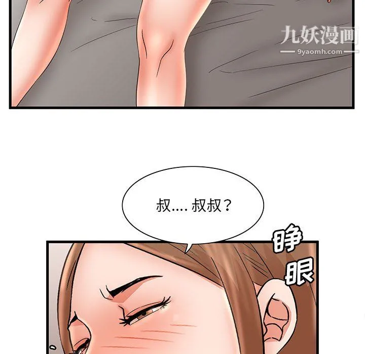 母女的秘密 - 第32话 - page 86