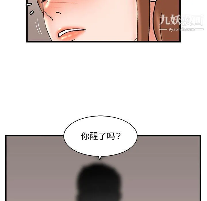 母女的秘密 - 第32话 - page 87