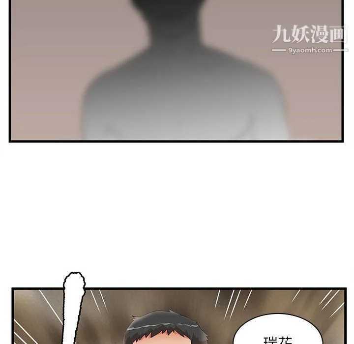 母女的秘密 - 第32话 - page 88