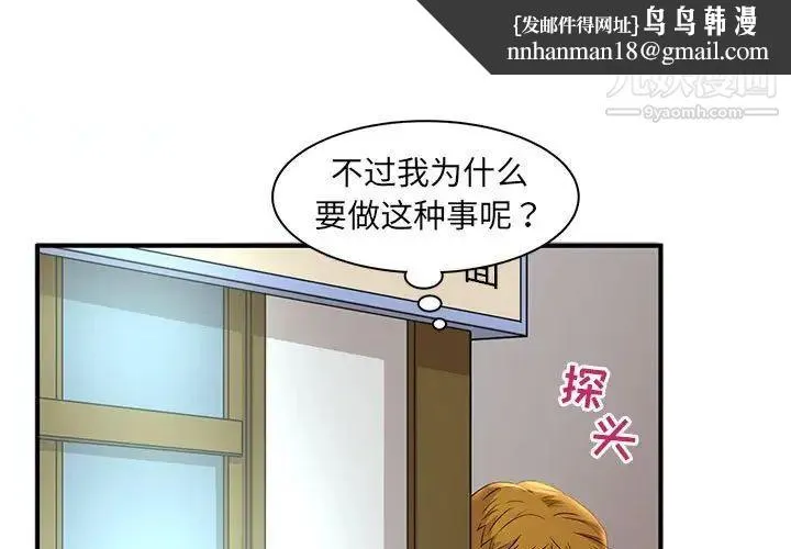 母女的秘密 - 第4话 - page 1
