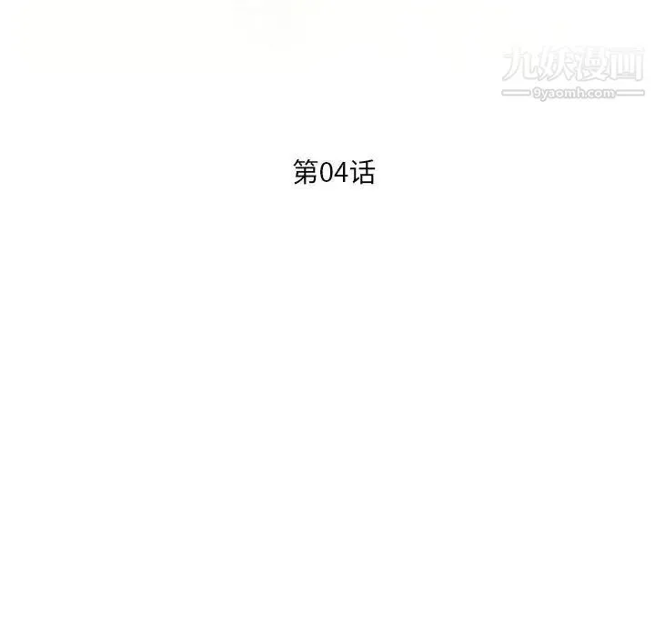 母女的秘密 - 第4话 - page 10