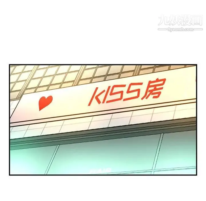 母女的秘密 - 第4话 - page 11