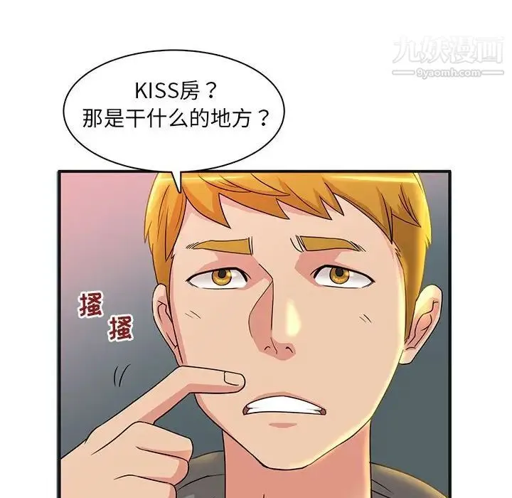 母女的秘密 - 第4话 - page 12