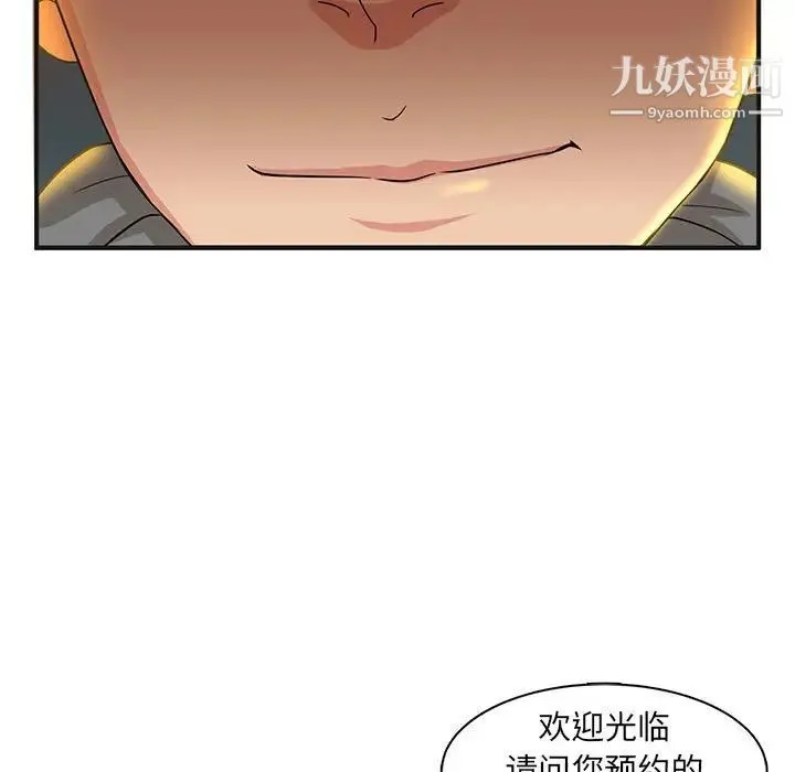 母女的秘密 - 第4话 - page 15