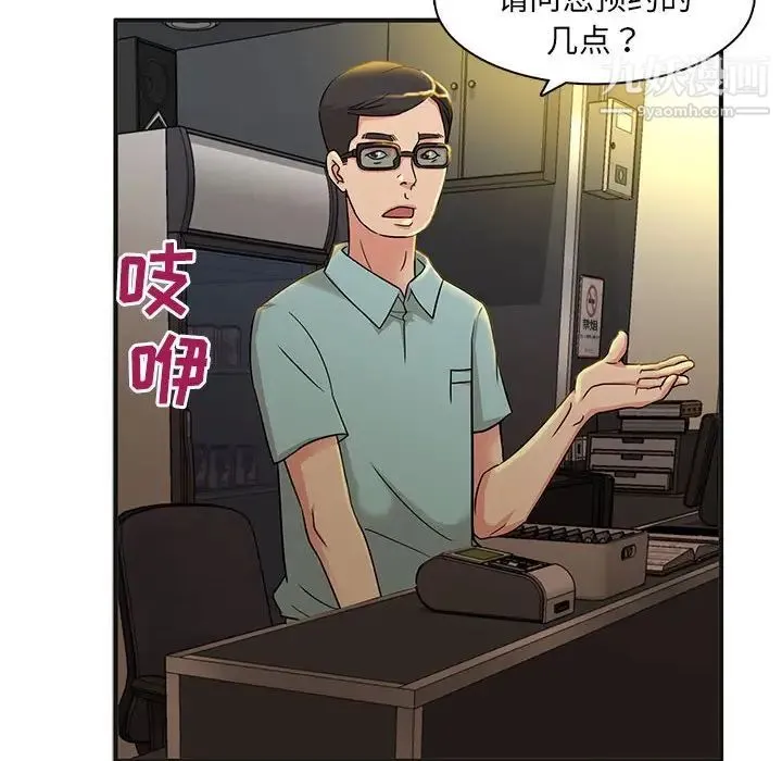 母女的秘密 - 第4话 - page 16