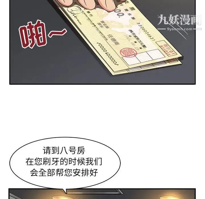 母女的秘密 - 第4话 - page 21