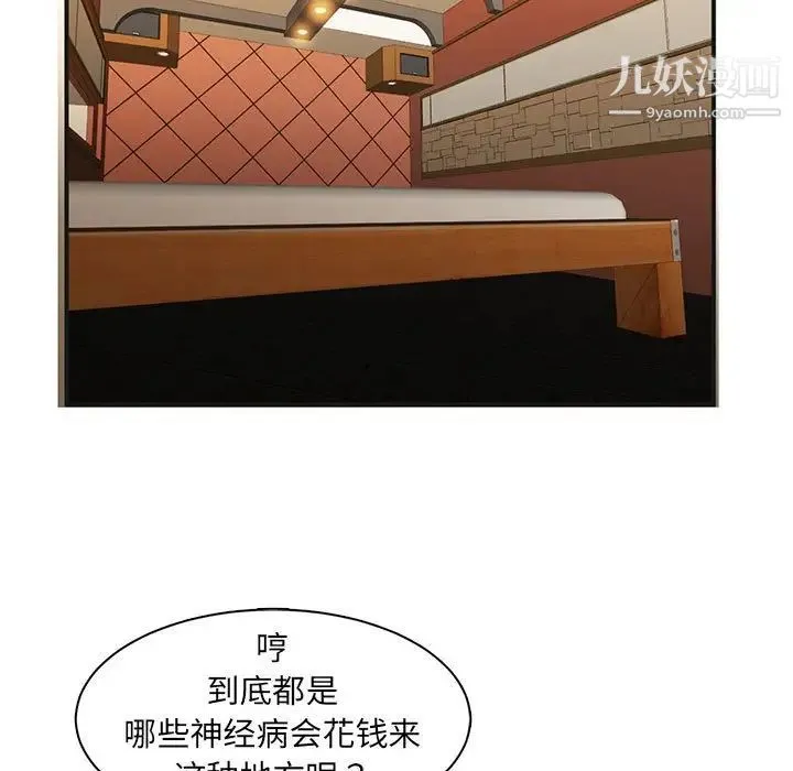 母女的秘密 - 第4话 - page 24