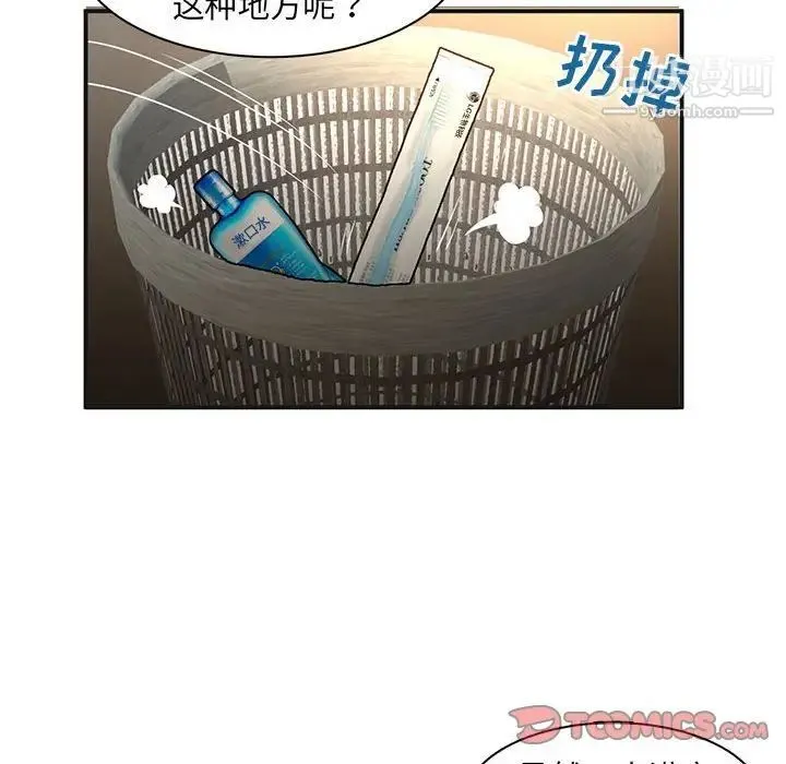 母女的秘密 - 第4话 - page 25