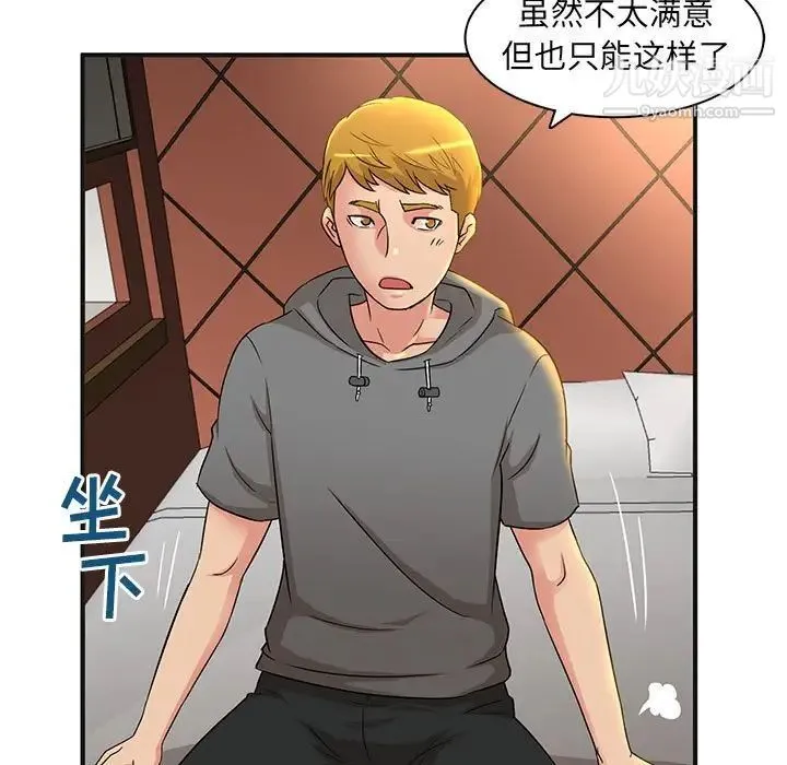 母女的秘密 - 第4话 - page 26