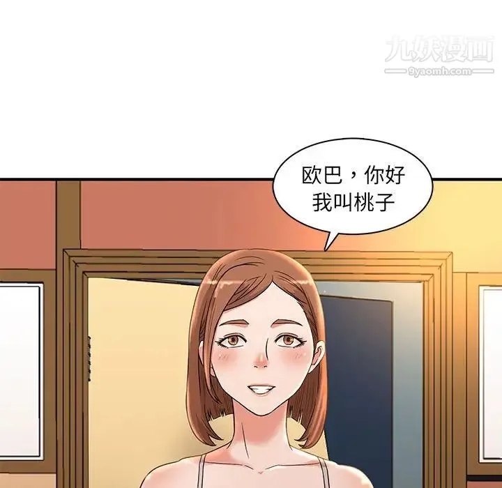 母女的秘密 - 第4话 - page 29
