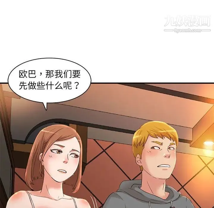 母女的秘密 - 第4话 - page 33