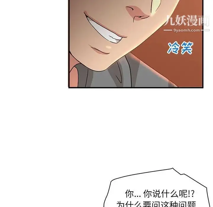 母女的秘密 - 第4话 - page 36