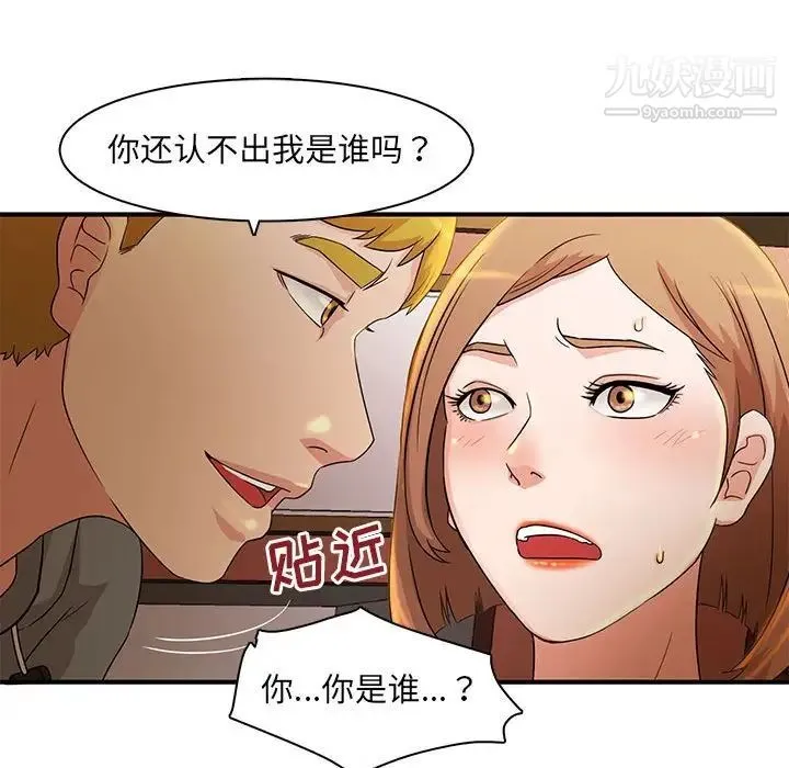 母女的秘密 - 第4话 - page 38