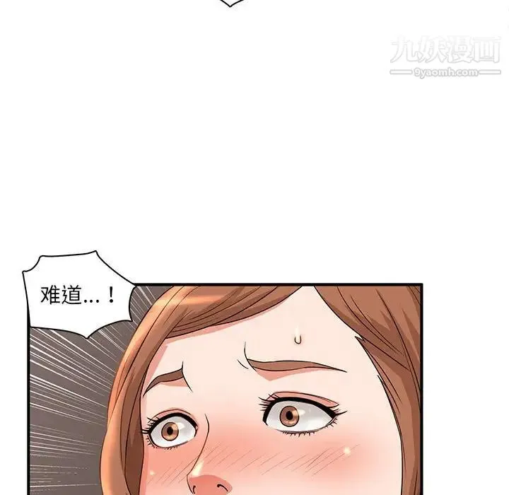 母女的秘密 - 第4话 - page 39