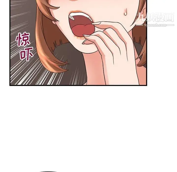 母女的秘密 - 第4话 - page 40