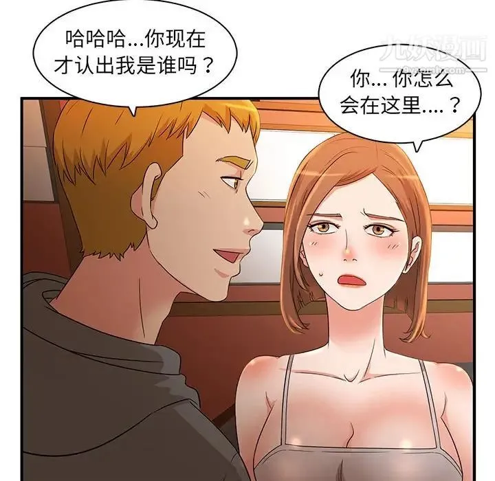 母女的秘密 - 第4话 - page 41