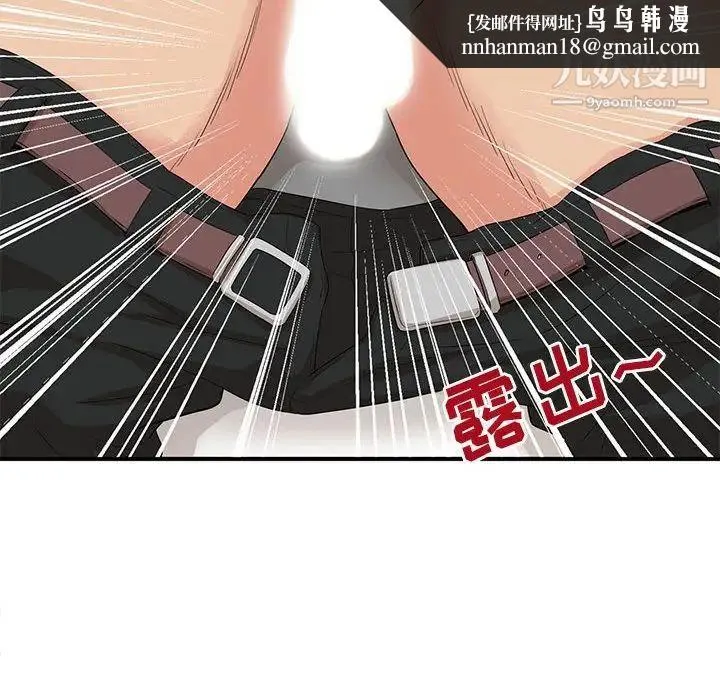 母女的秘密 - 第4话 - page 47