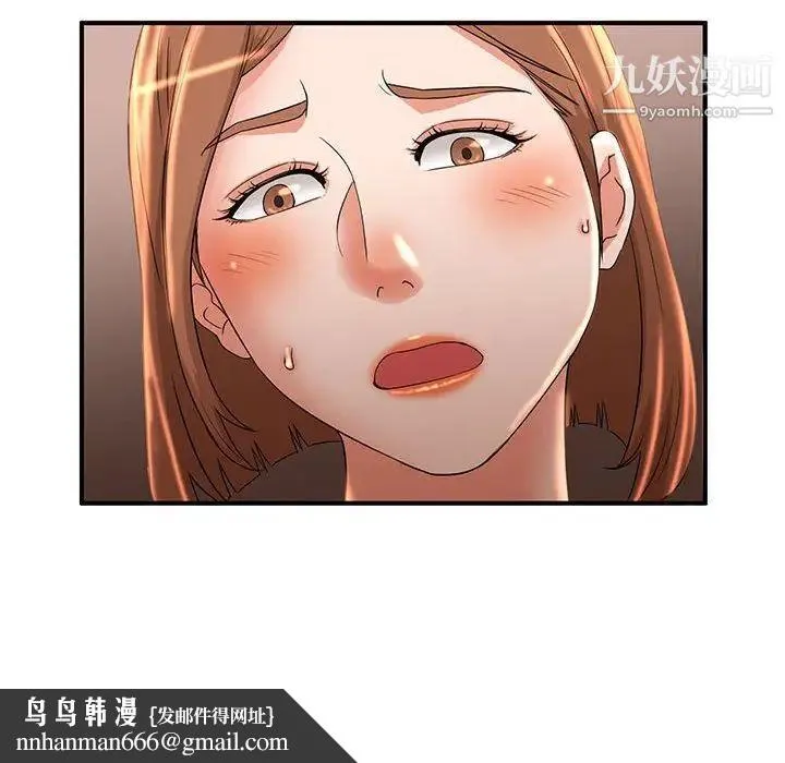母女的秘密 - 第4话 - page 48