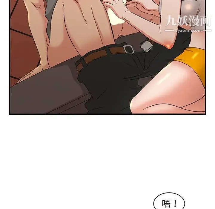 母女的秘密 - 第4话 - page 50