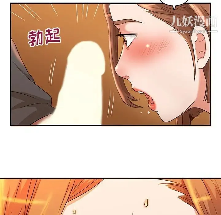 母女的秘密 - 第4话 - page 51