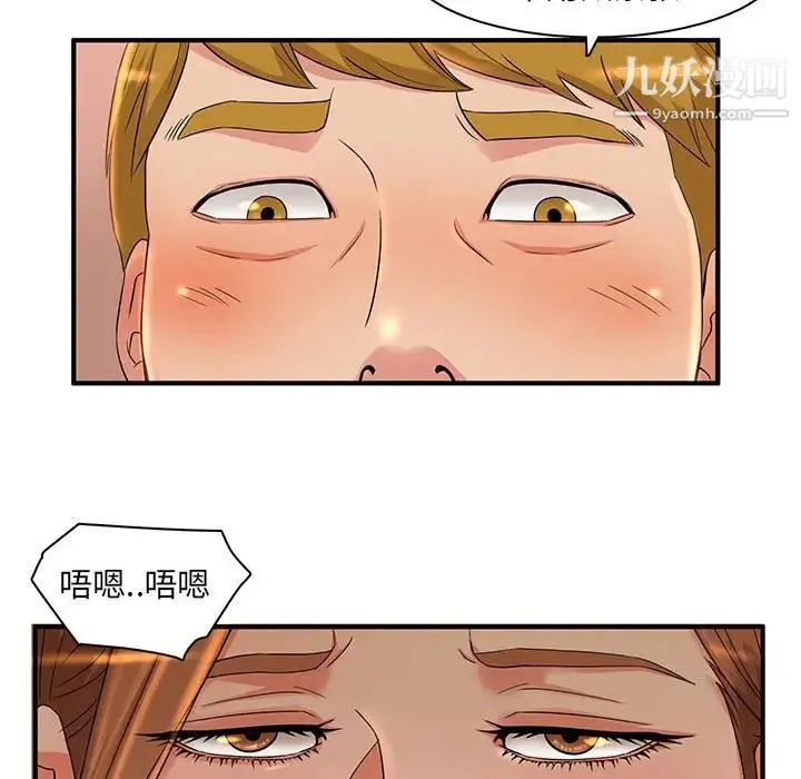 母女的秘密 - 第4话 - page 54