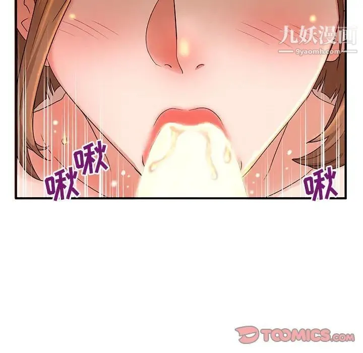 母女的秘密 - 第4话 - page 55