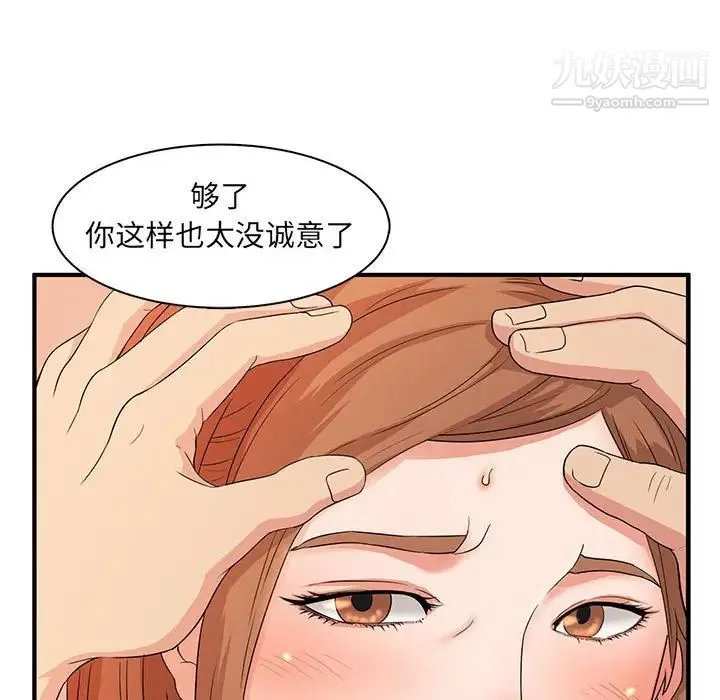 母女的秘密 - 第4话 - page 56