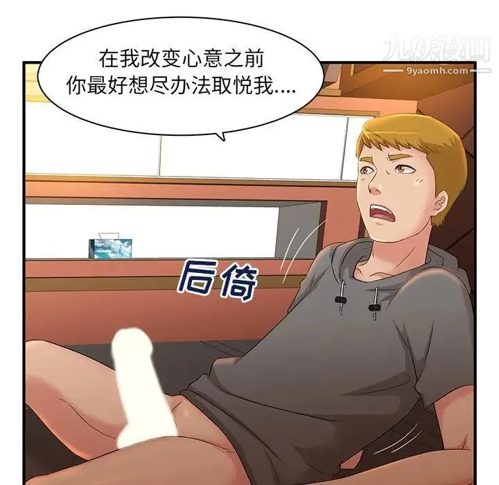 母女的秘密 - 第4话 - page 58